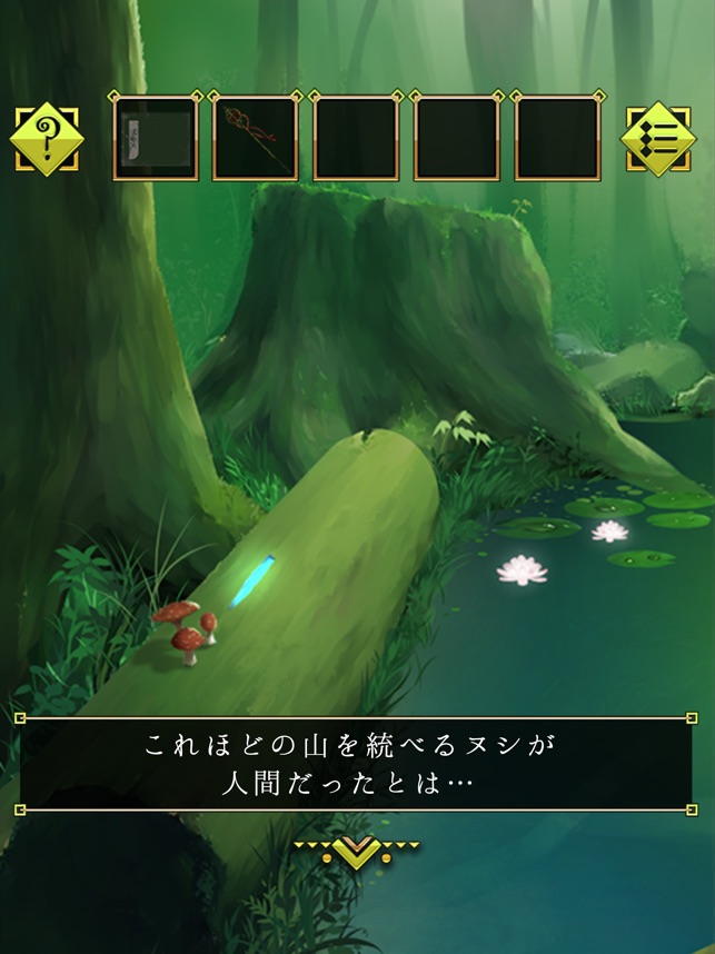 脱出ゲーム 霊峰からの脱出 をapp Storeで