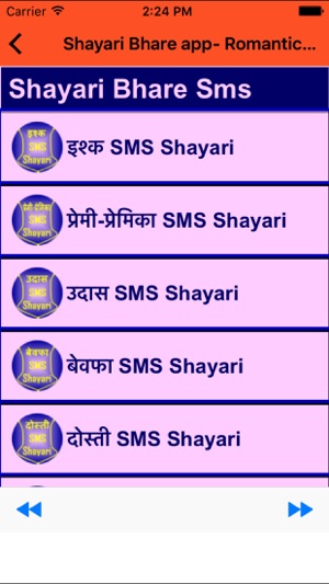 Shayari Bhare app - Romantic,Sad, Shayari in Hindi(圖2)-速報App