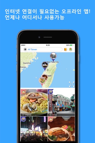 Taiwan Travel Guide DiGTAIWAN! screenshot 2
