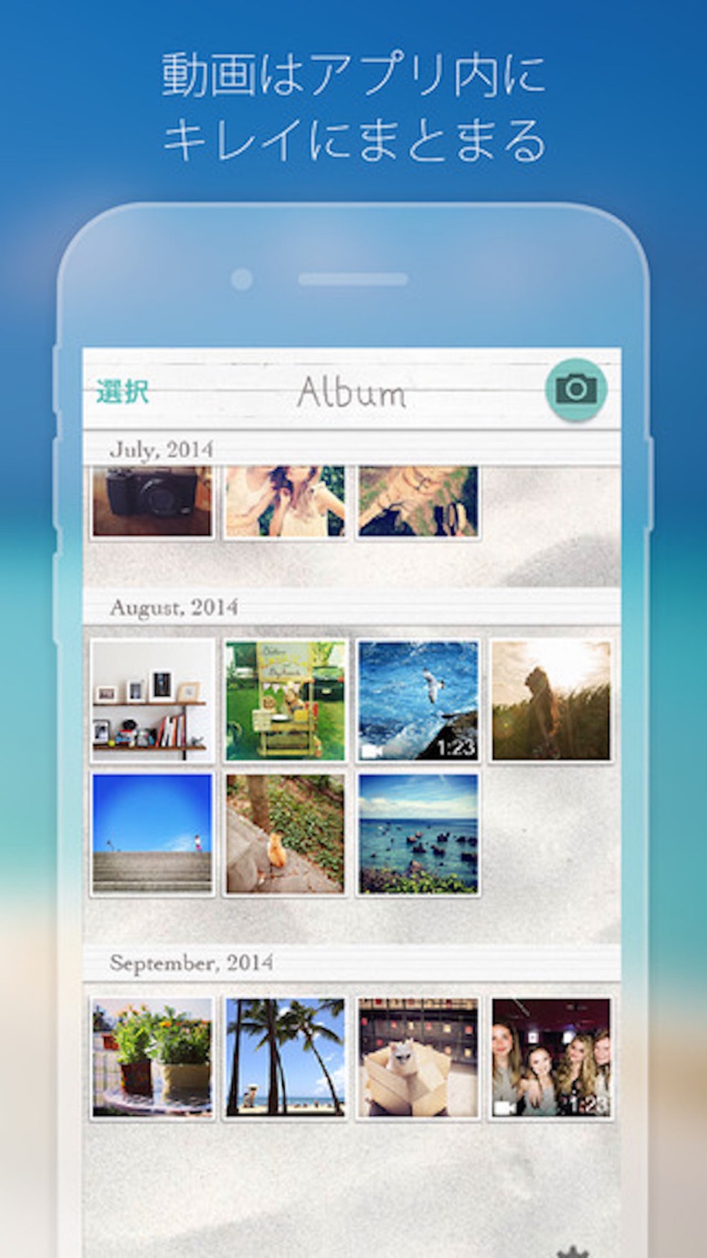 Seacamera For Instagram 動画撮影アプリ Free Download App For Iphone Steprimo Com