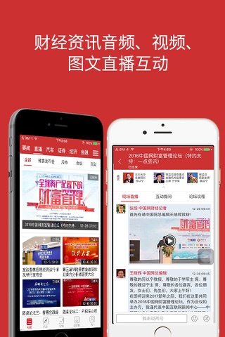 中国财经-新闻直播 screenshot 4