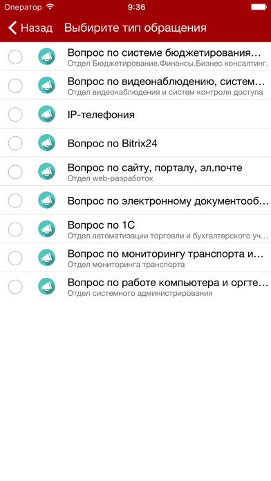 Техподдержка ИТ screenshot 4