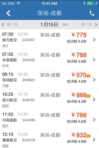 优行云商旅 screenshot 2