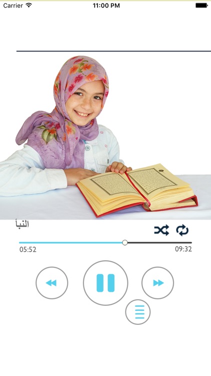 تحفيظ القرآن للأطفال ـ بدون نت ـ مع العفاسي