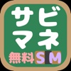 ITサービスマネージャ試験(SM) 午前問題