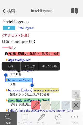 ジーニアス英和第5版・和英第3版辞典 | 音声約10万語、用例、イラスト充実 screenshot 3