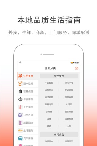 幸福江阴 screenshot 2