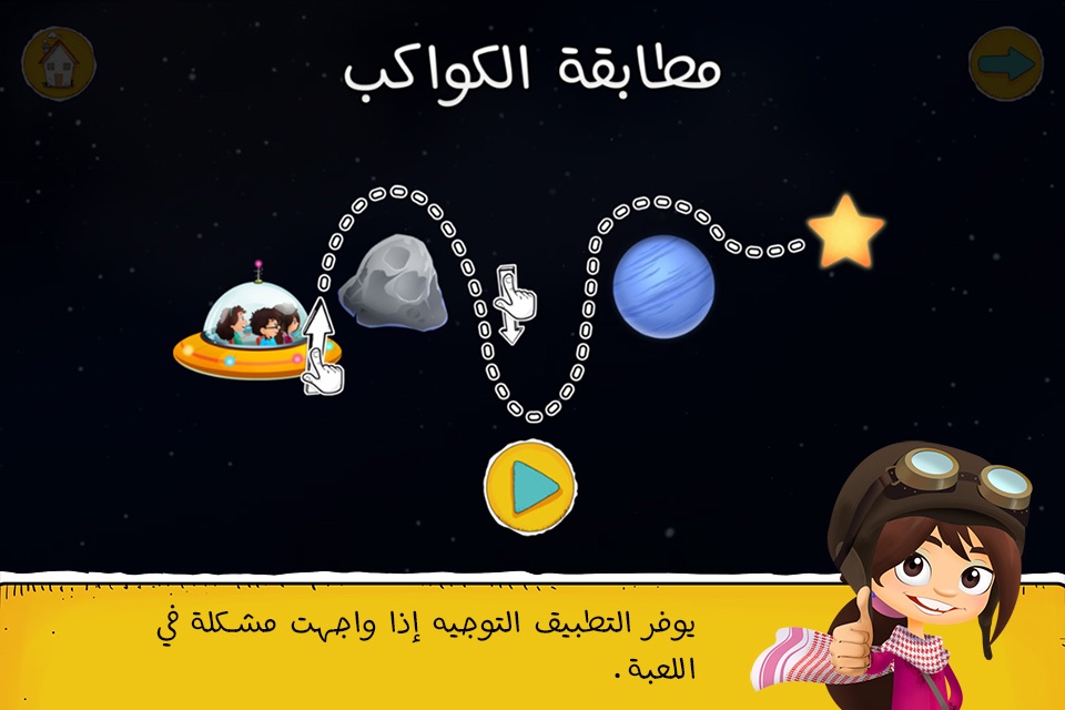 Adventures of Zee  مغامرات زي screenshot 4