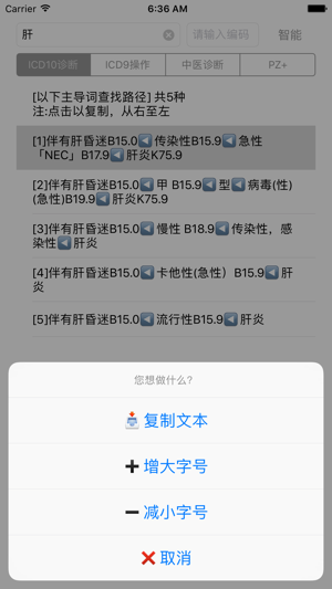 IFICDPro主导词查询(圖5)-速報App