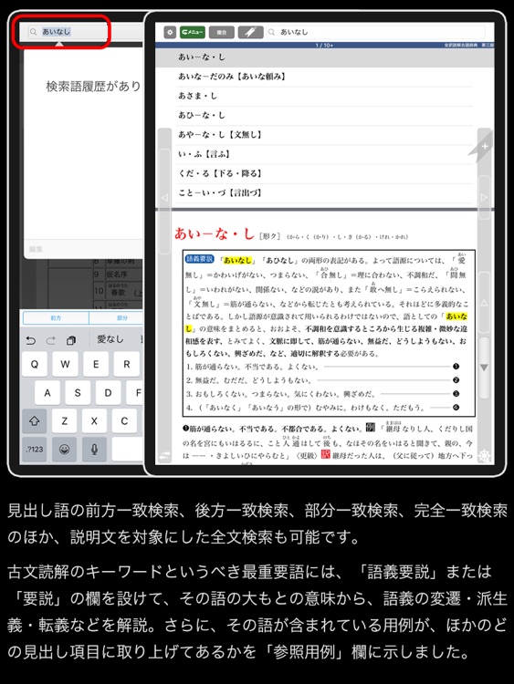 全訳読解古語辞典 第三版【三省堂】(ONESWING)
