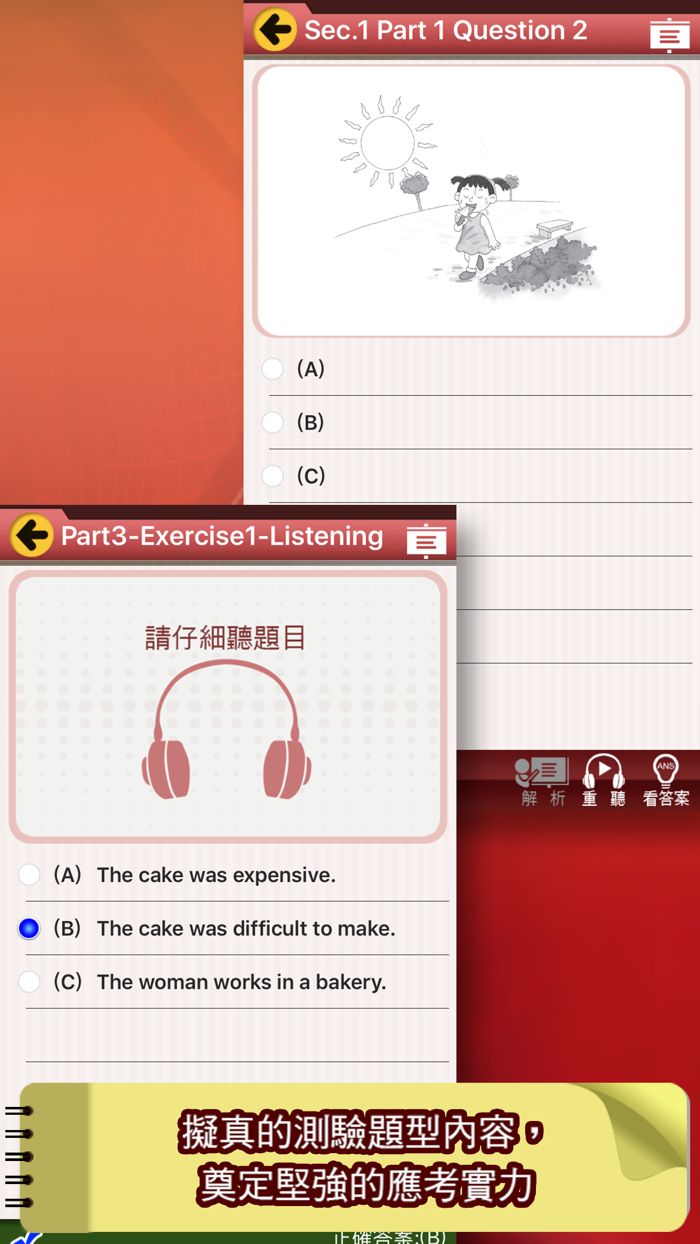 知英K英語--英文考試專業出版