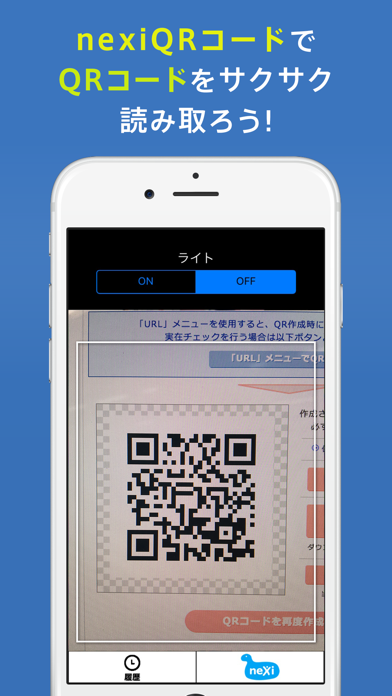 nexiQRコードのおすすめ画像1