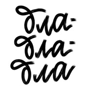 Бла бла бла рукописные стикеры для iMessage