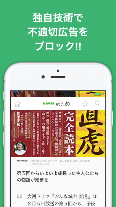 テレビドラマのブログまとめニュース速報 screenshot 3
