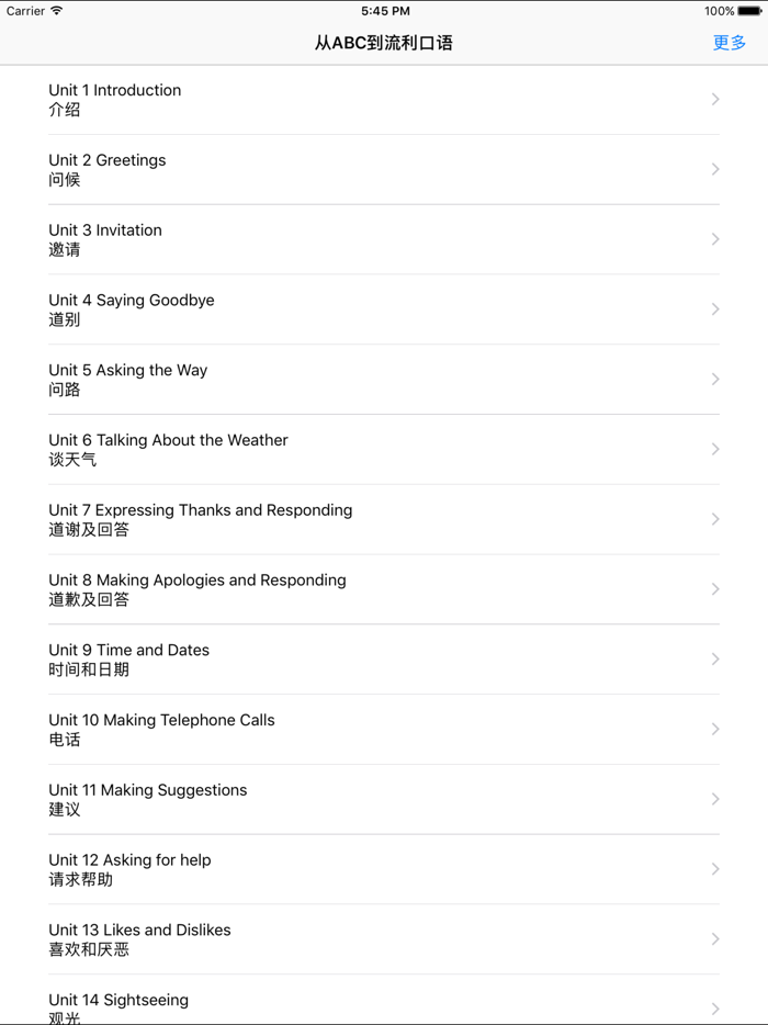 基础英语-初级英语学英语软件