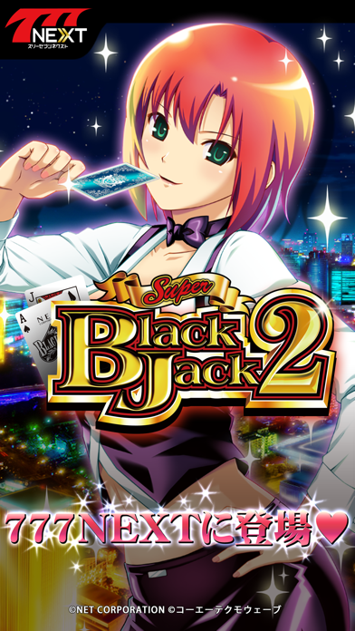 スーパーブラックジャック2【777NEXT】-無料パチスロアプリ, 人気パチスロアプリ, パチスロ, サミー-392x696bb