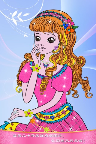 Princess Coloring book for Kids & Adults! FREE! screenshot 3