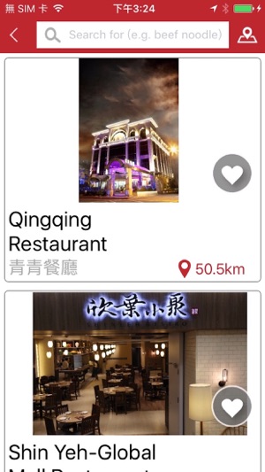 Friendly Restaurant Taipei(圖3)-速報App