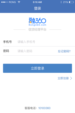 融360信贷助手 - náhled