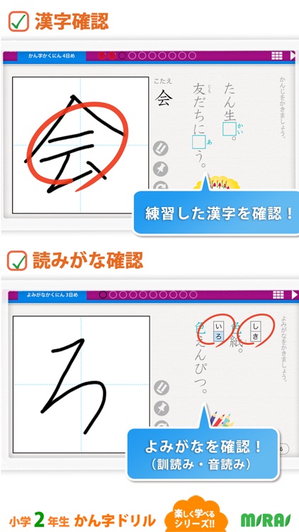 Kanji Drill 2 for iPhone