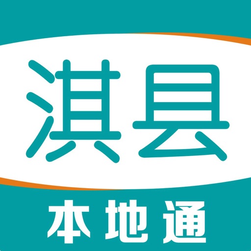 淇县-生活服务平台 icon