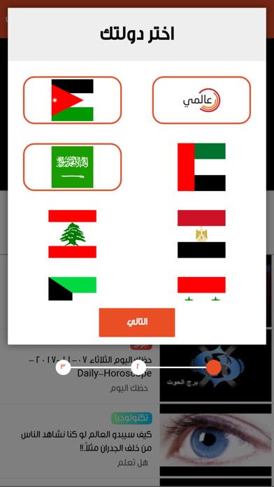 برق 24 الاخباري screenshot 2