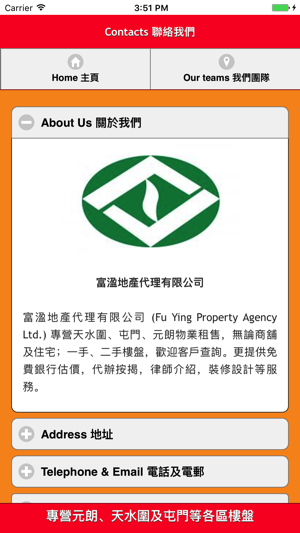 Fu Ying Property 富溋地產(圖4)-速報App