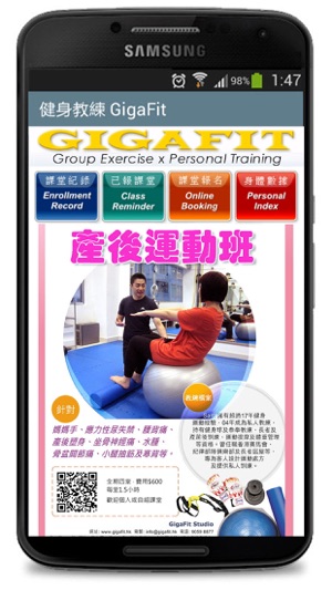 GigaFit 引發運動正能量(圖3)-速報App