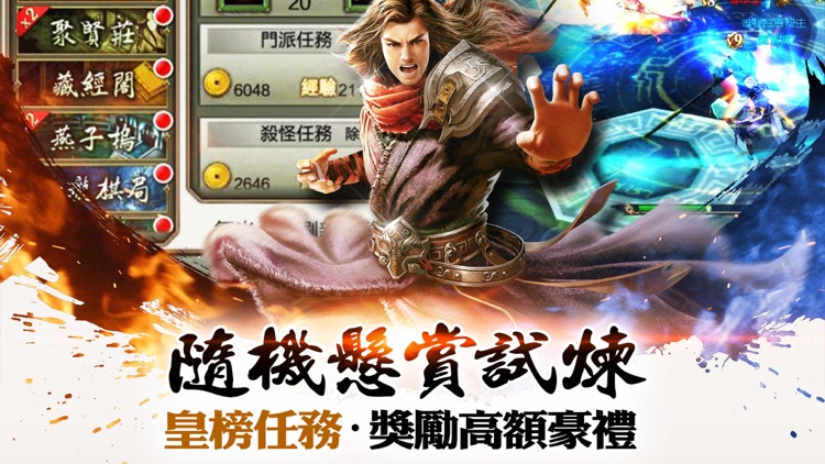 Efun-天龍八部3D-英雄大會 screenshot-4