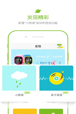 新豆豆父母 screenshot 3