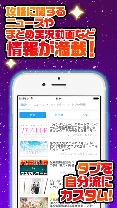 マギレコ究極攻略 for マギアレコード screenshot 2