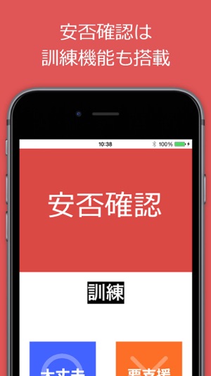 BizAnpi(圖4)-速報App