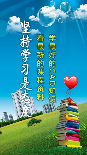 CAD装修看图大师-施工图纸室内家装设计学习(圖1)-速報App