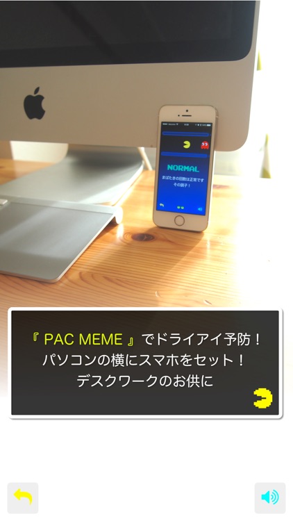 PAC MEME ドライアイアラーム
