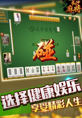 板板游戏 screenshot 2