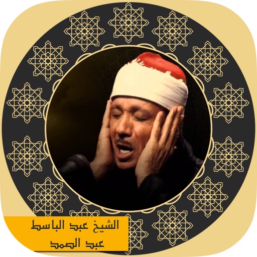 holy quran - sheikh abdul basit abdul samad Icon
