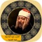 holy quran - sheikh abdul basit abdul samad