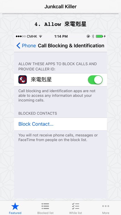 Junkcall Killer - Hong Kong Version screenshot-3