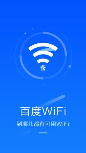 Imágen 1 百度WiFi iphone