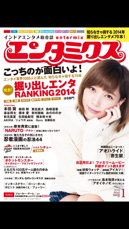 エンタミクス By Enterbrain Inc