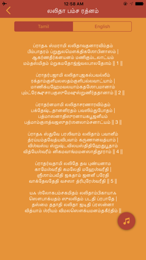 Tamil Devotional(圖3)-速報App