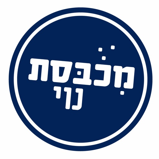 מכבסת נוי icon