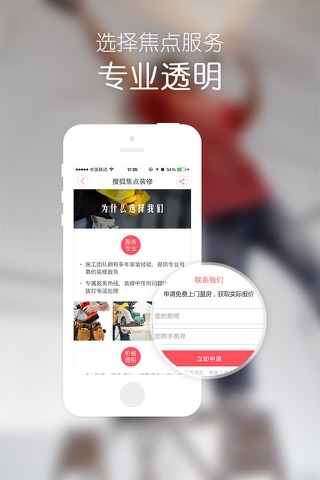 大家 - 搜狐焦点家居旗下高端设计师交流平台 screenshot 3