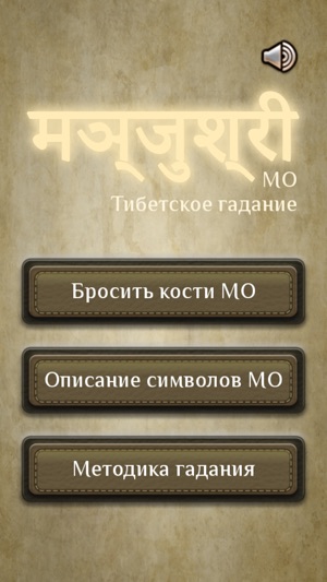 MO - Тибетское гадание(圖1)-速報App