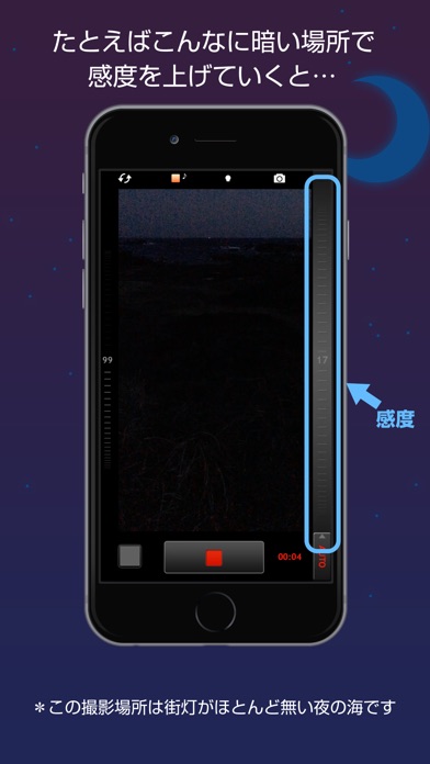 スーパー夜撮ビデオカム - 超高感度で動画撮影 screenshot1