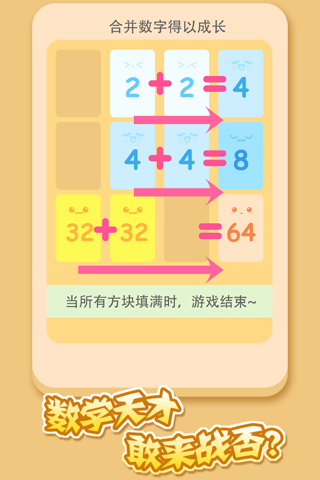 4096 - for 2048 screenshot 3