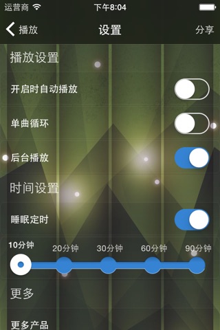 袁腾飞笑侃历史【有声珍藏版】 screenshot 4