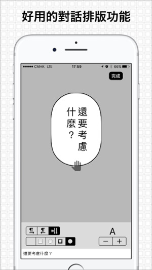 Finger Manga 一指漫 - 漫畫繪畫工具(圖4)-速報App