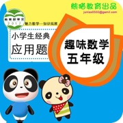 Funny Math  Chinese Story