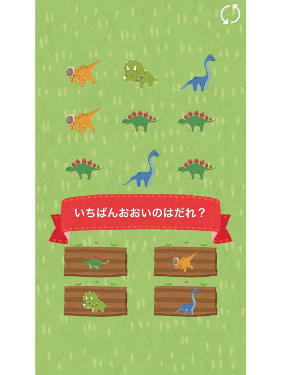 Telecharger 恐竜と数字を覚えよう 数字を学べる無料の知育アプリ Pour Iphone Ipad Sur L App Store Education